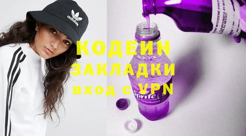 Кодеиновый сироп Lean Purple Drank Дмитров