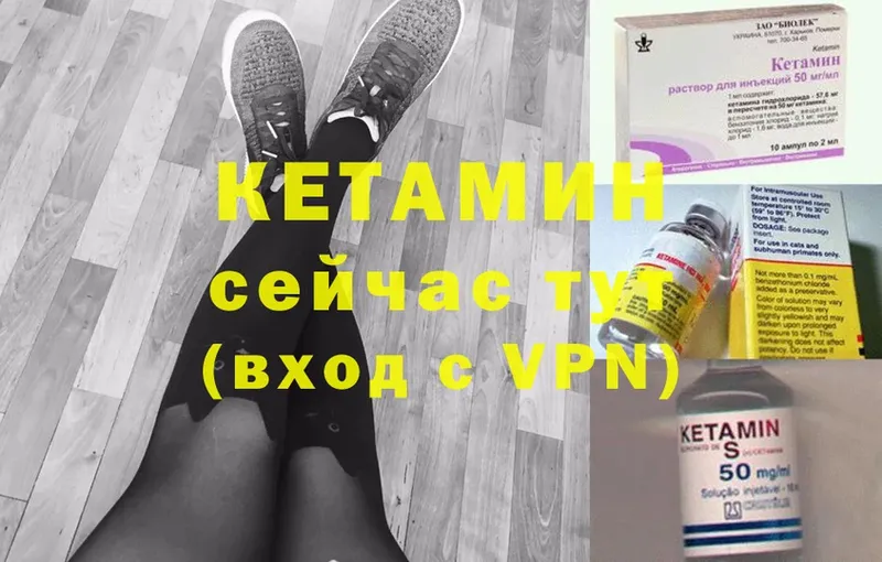 Кетамин ketamine  Дмитров 