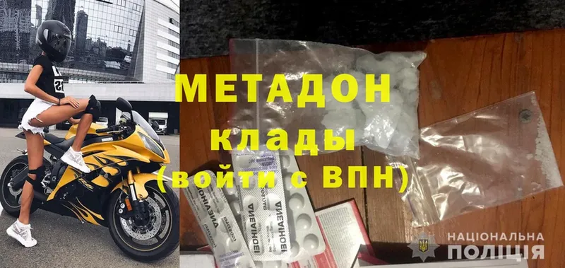 Метадон methadone  Дмитров 